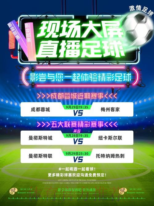 免费世界杯足球直播免费在线观看平台推荐