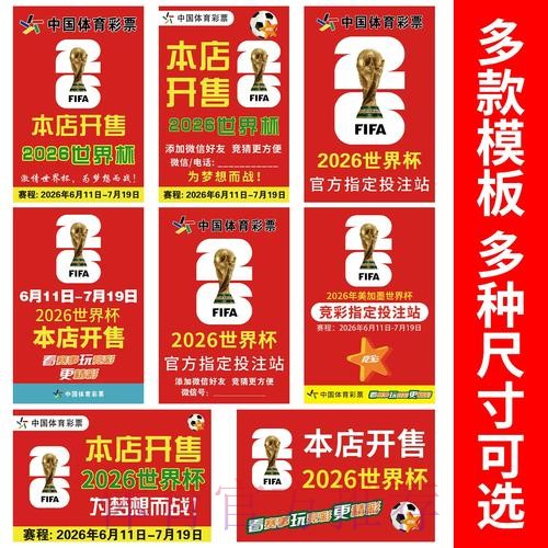 如何快速完成世界杯竞猜APP的安装教程
