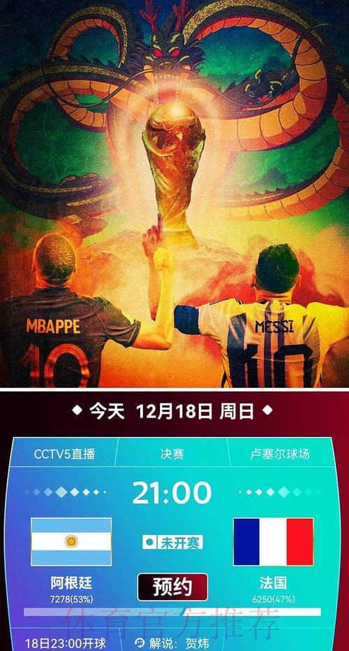 在线看世界杯比赛直播平台推荐