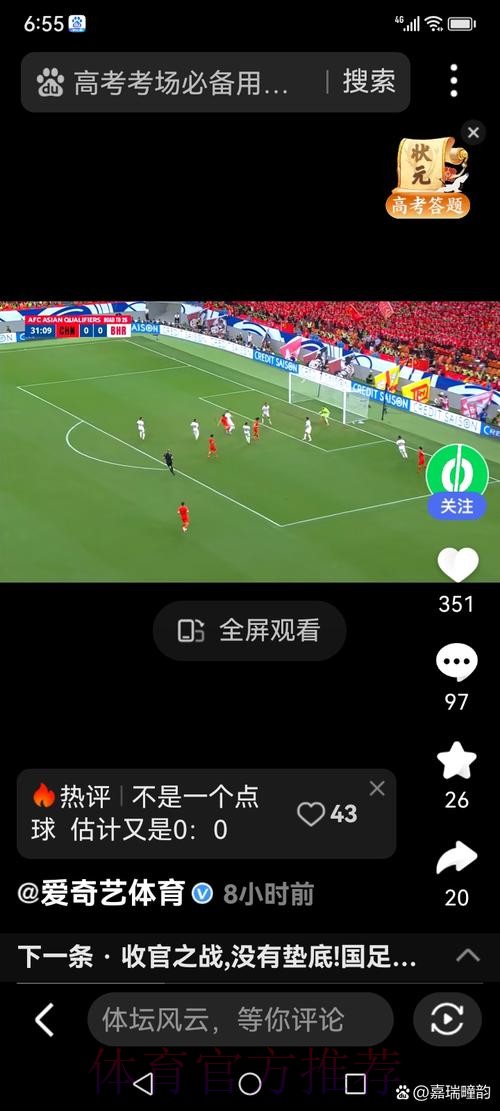 优酷世界杯直播观看教程